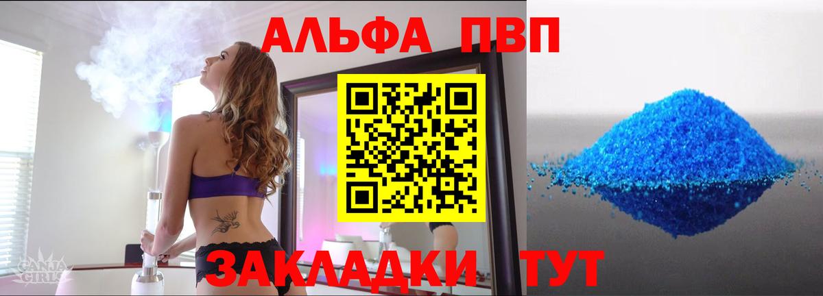 наркошоп  Alpha PVP Соль  Alfa_PVP  Дзержинский  Вход с VPN  A-PVP кристаллы 