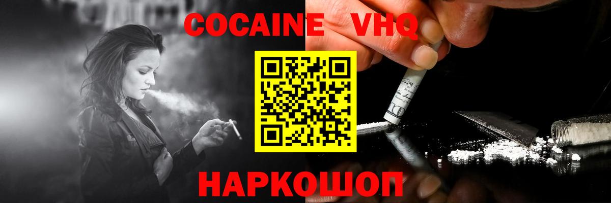 Кокаин Fish Scale Дзержинский