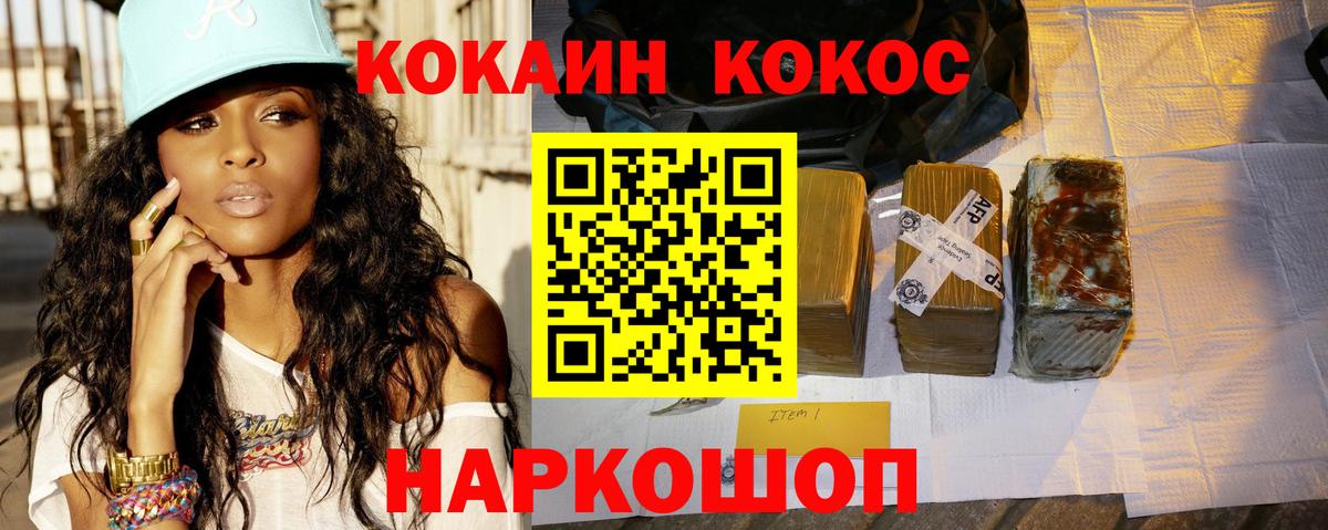 COCAIN 98%  Вход с VPN  COCAIN  КОКАИН Перу  Дзержинский 