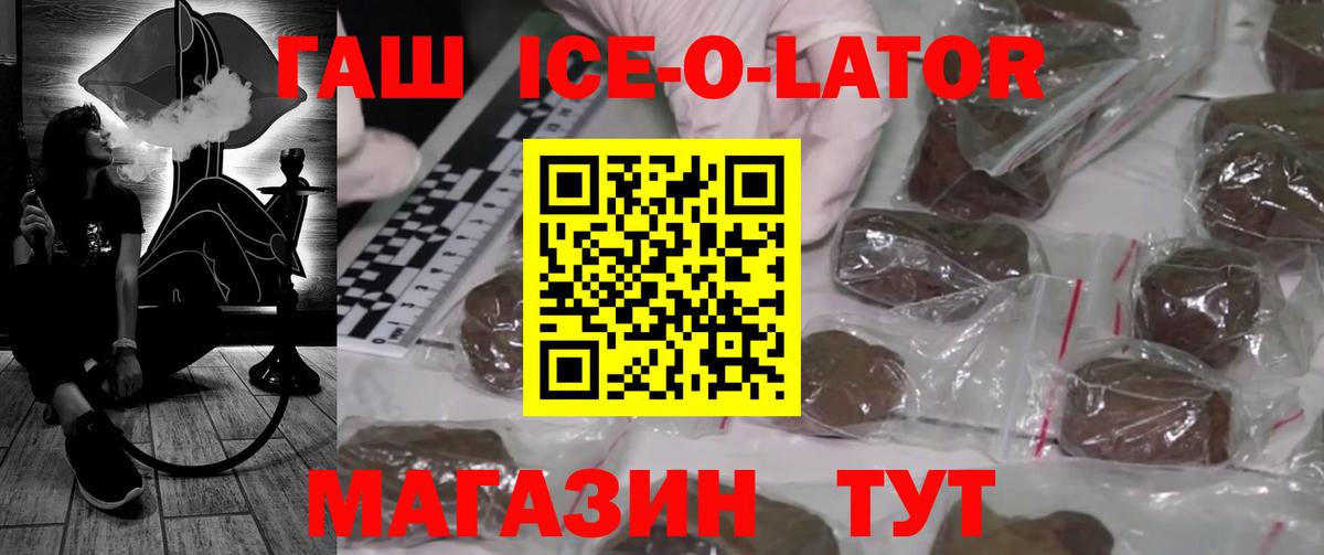 ГАШ Изолятор  ГАШИШ 40% ТГК  Вход с VPN  Дзержинский 