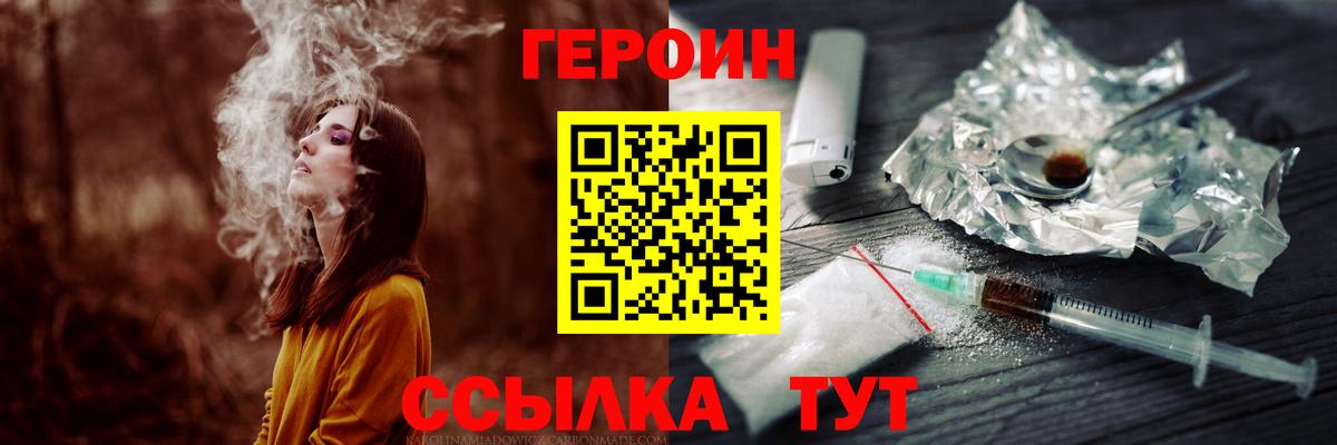 Дзержинский  Героин  Вход с VPN  ГЕРОИН VHQ 