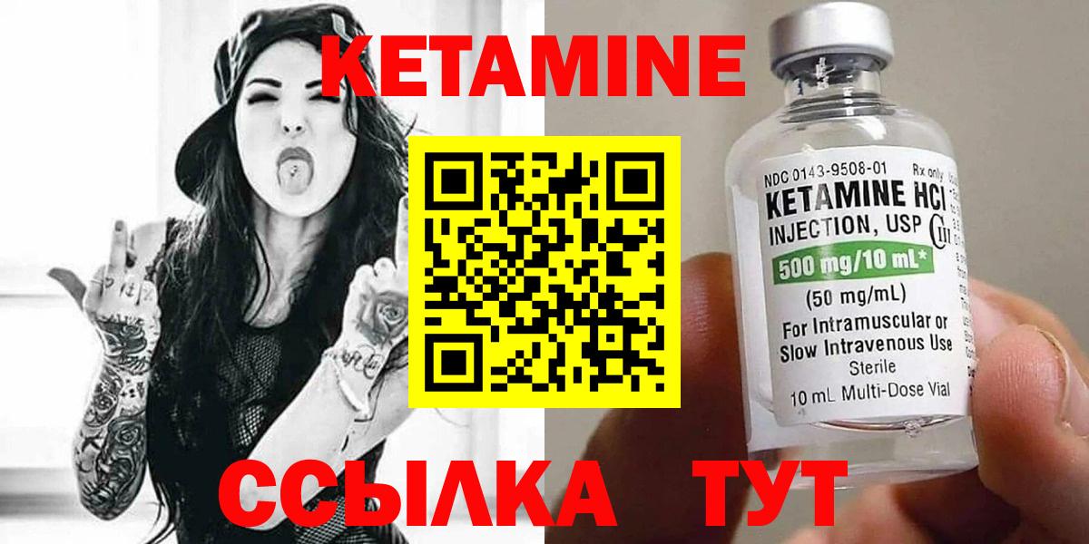 Дзержинский  КЕТАМИН VHQ  Кетамин VHQ  Вход с VPN 