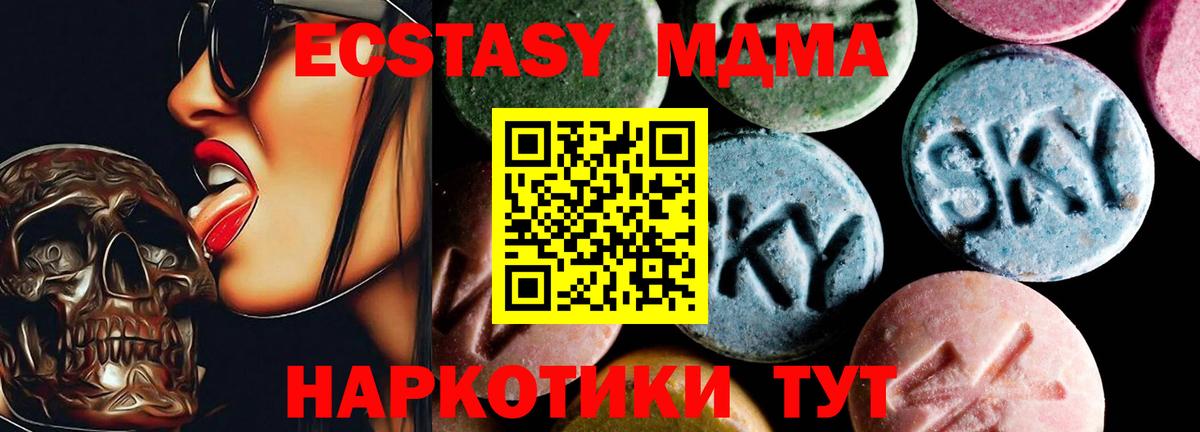 MDMA crystal  MDMA crystal  Дзержинский  Вход с VPN 