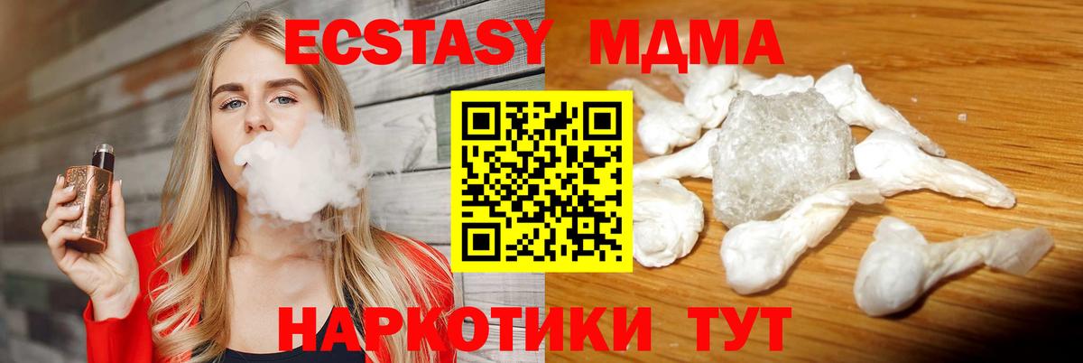 МДМА crystal Дзержинский