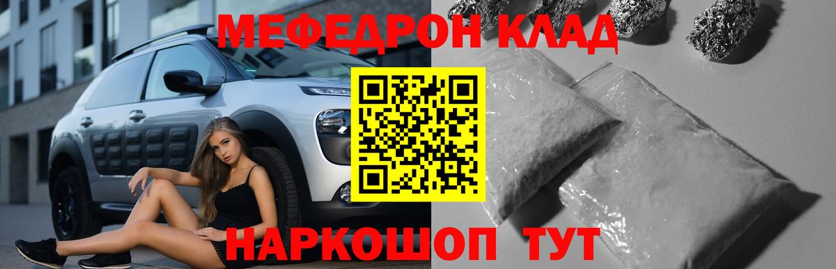Меф мяу мяу  Дзержинский