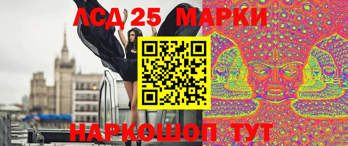 Дзержинский  Марки 25I-NBOMe  Вход с VPN  Наркотические марки 1500мкг 