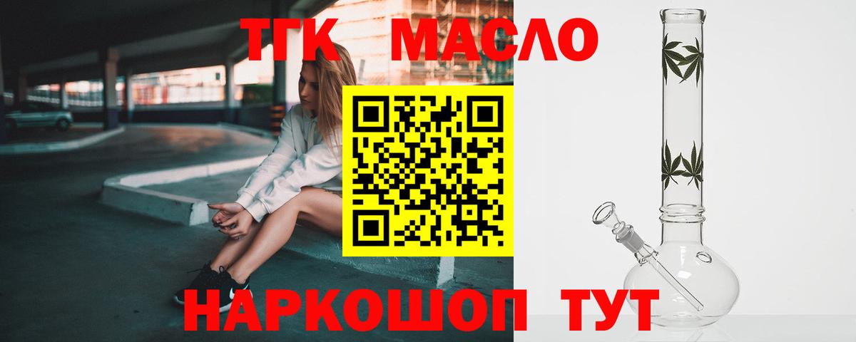 Дзержинский  наркотики  Дистиллят ТГК THC oil  Вход с VPN  Дистиллят ТГК вейп 