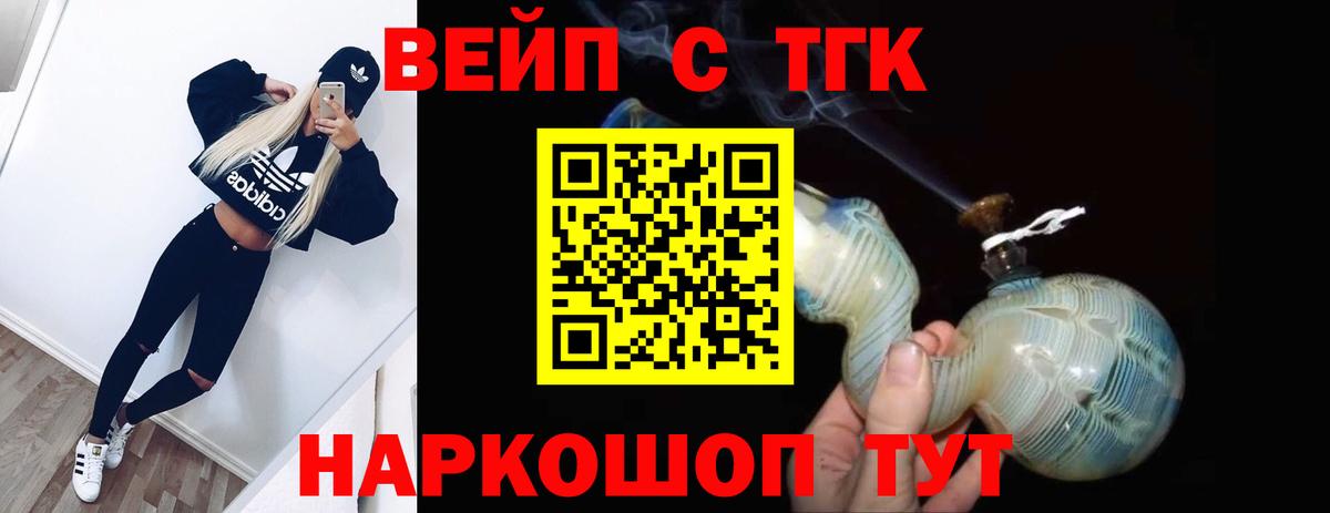 ТГК жижа Дзержинский