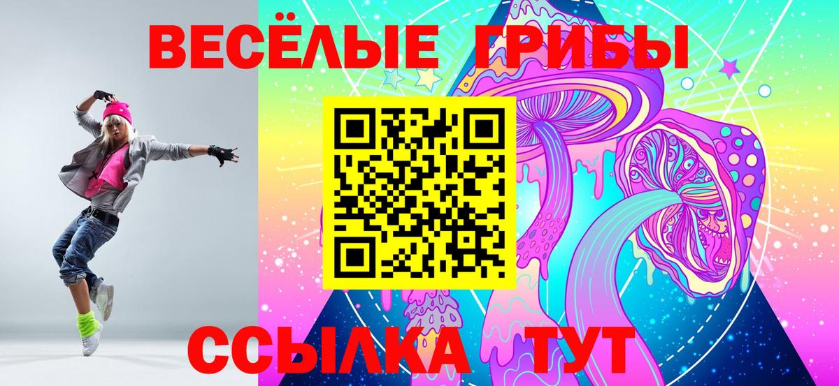 Псилоцибиновые грибы ЛСД  Вход с VPN  Галлюциногенные грибы Psilocybe  Дзержинский 