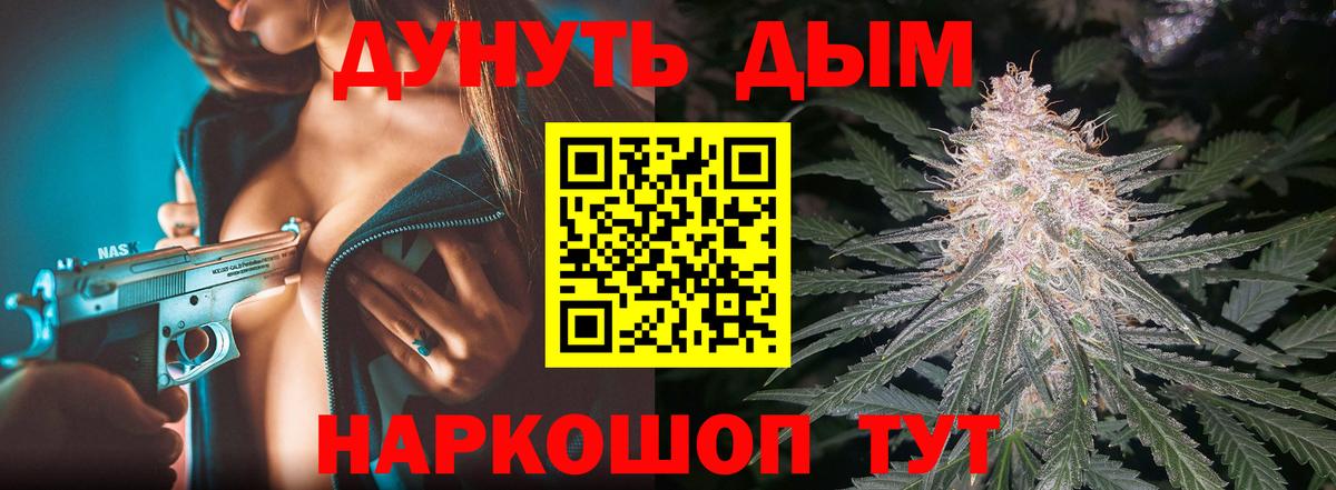 Бошки марихуана SATIVA & INDICA  МАРИХУАНА индика  Дзержинский  Марихуана OG Kush  Вход с VPN 